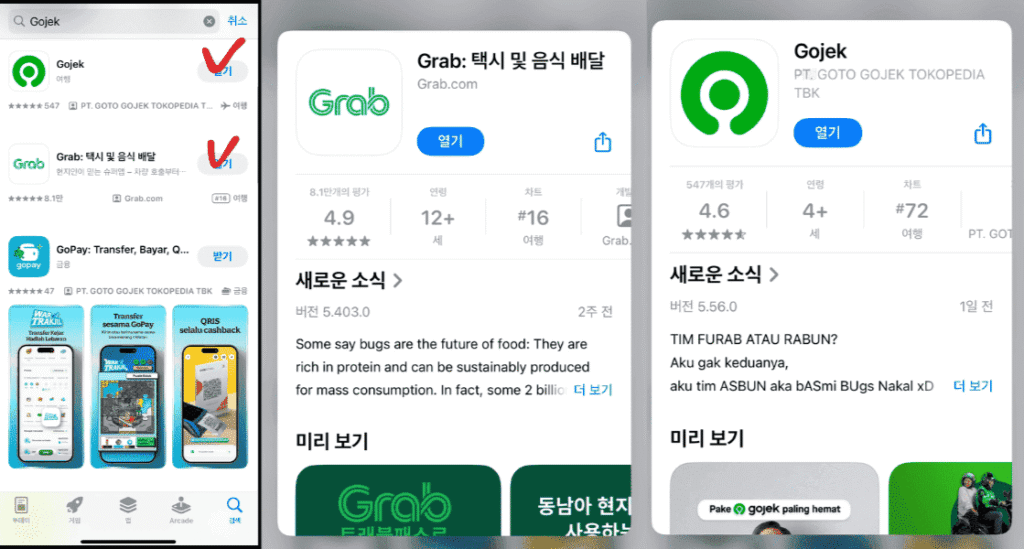 발리 음식 배달 앱 그랩 고젝 모바일 이미지