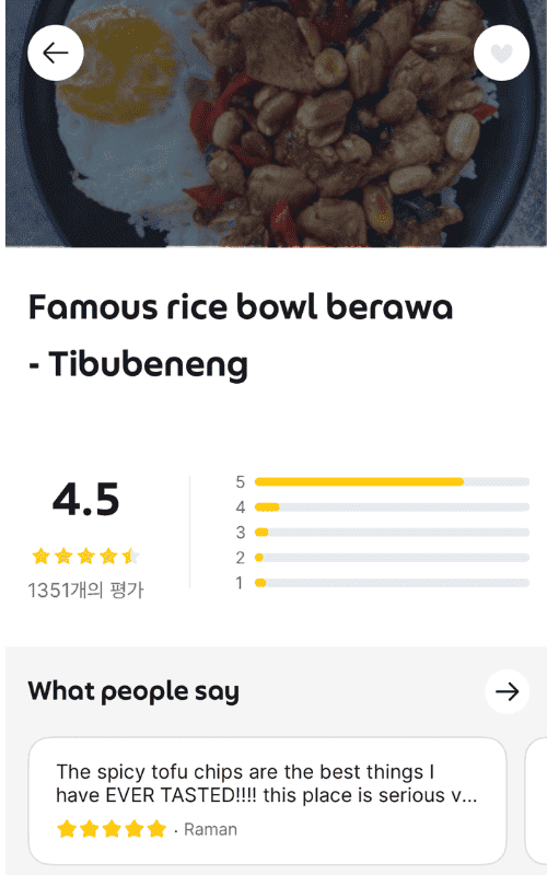 발리 짱구 추천 배달 음식점 2