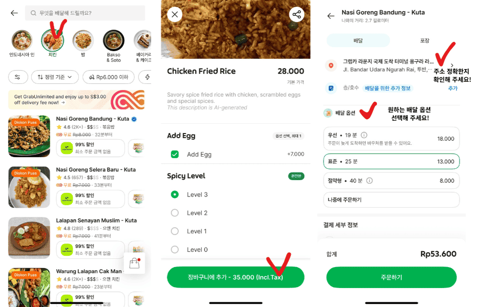 발리 그랩 앱으로 음식 배달 시키는 방법 