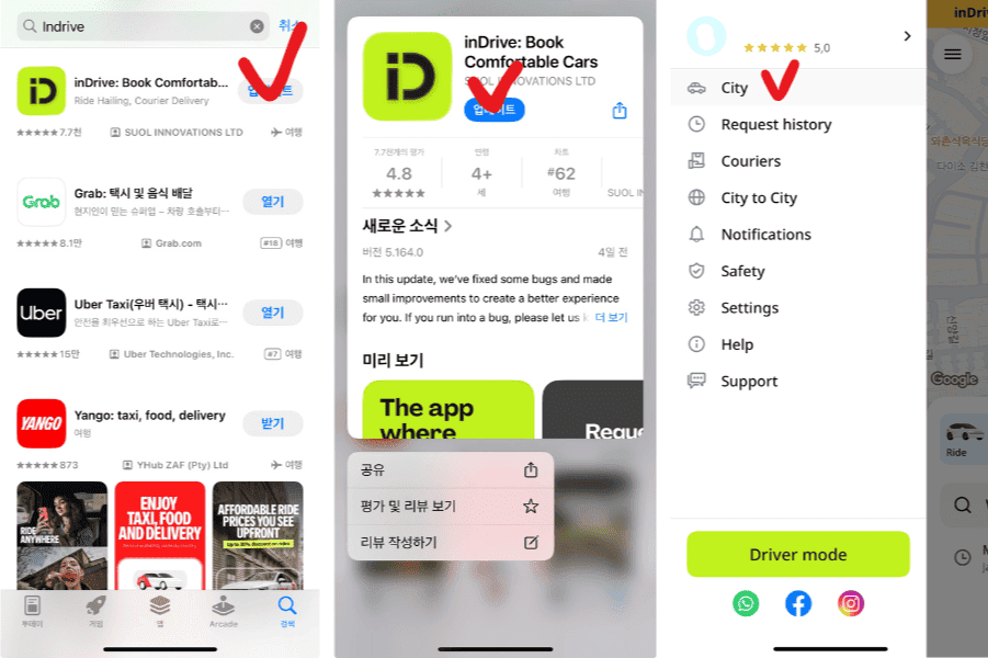 발리 인드라이브 앱 차량 호출 방법