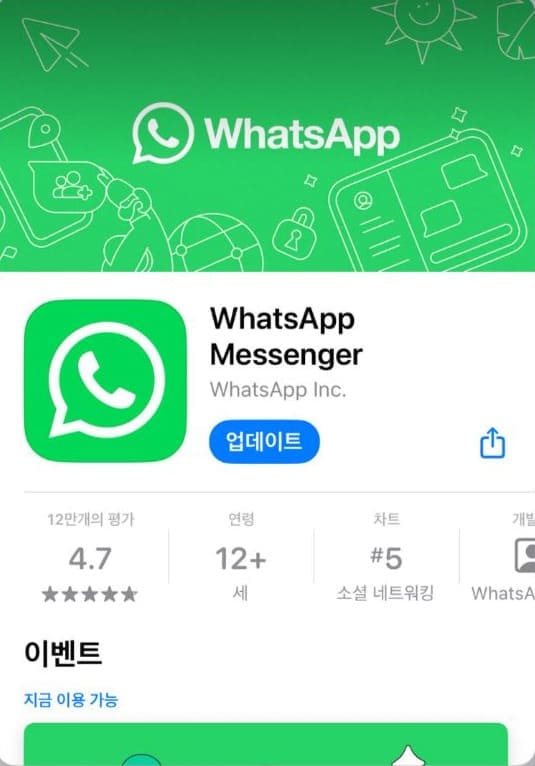 발리 여행 체크리스트 - 왓츠앱 스크린 샷