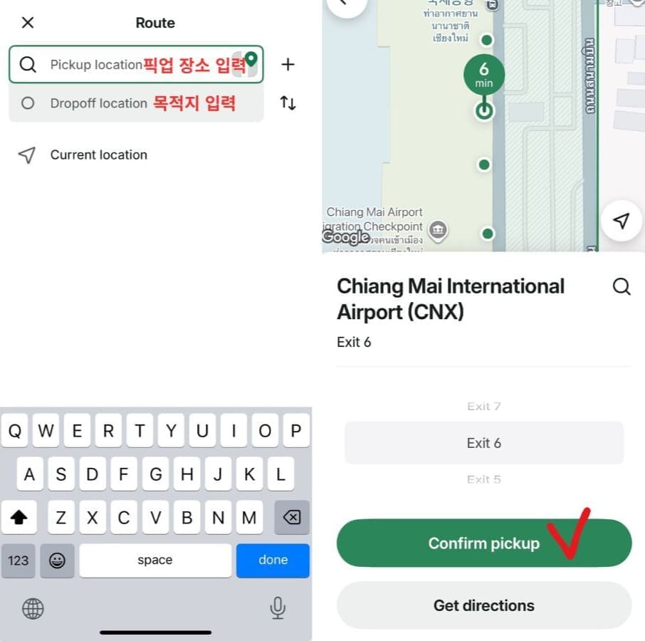 치앙마이 이동 가이드 - 치앙마이 볼트 사용법 