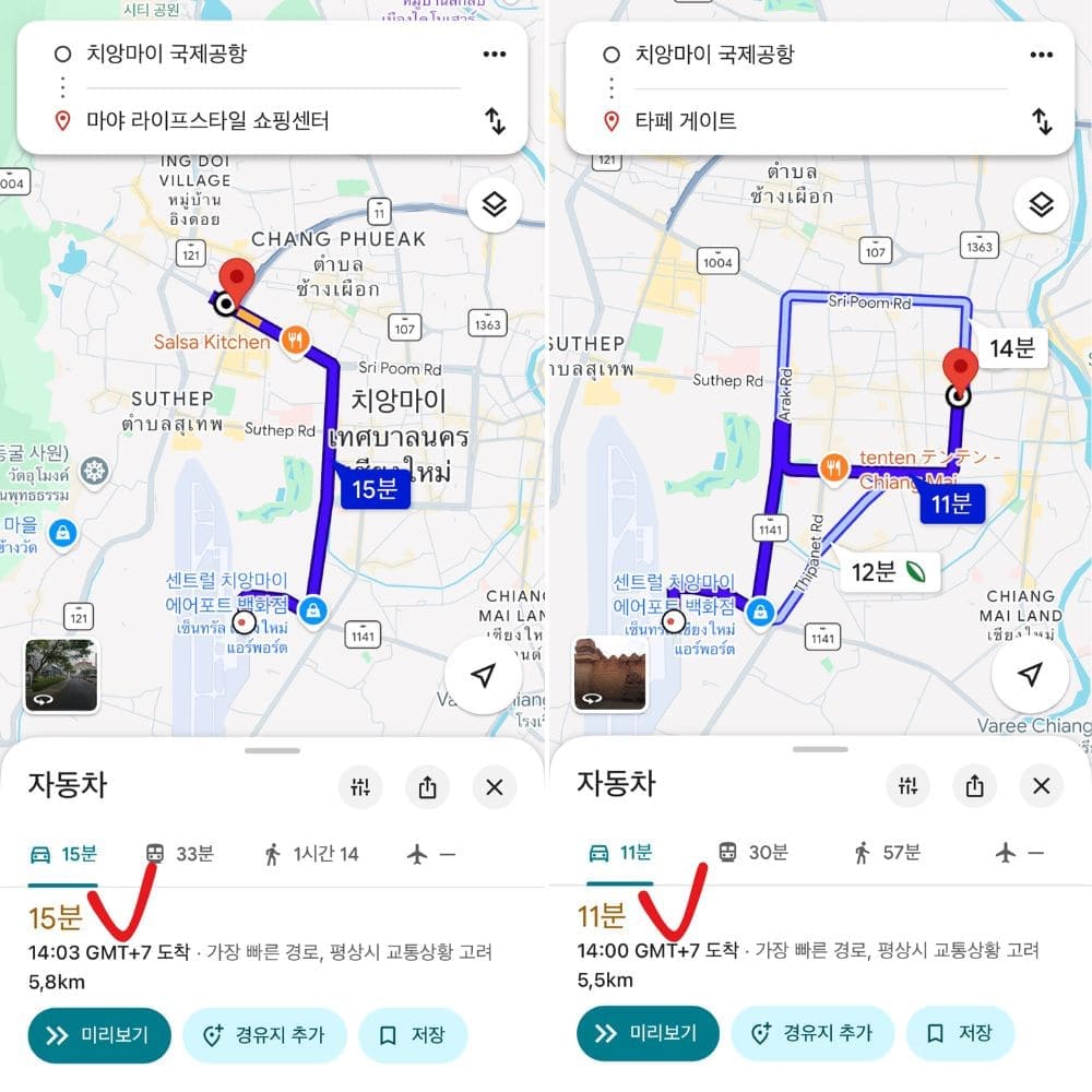 치앙마이 이동 가이드 - 치앙마이 공항에서 시내까지 소요시간 지도 캡쳐 이미지