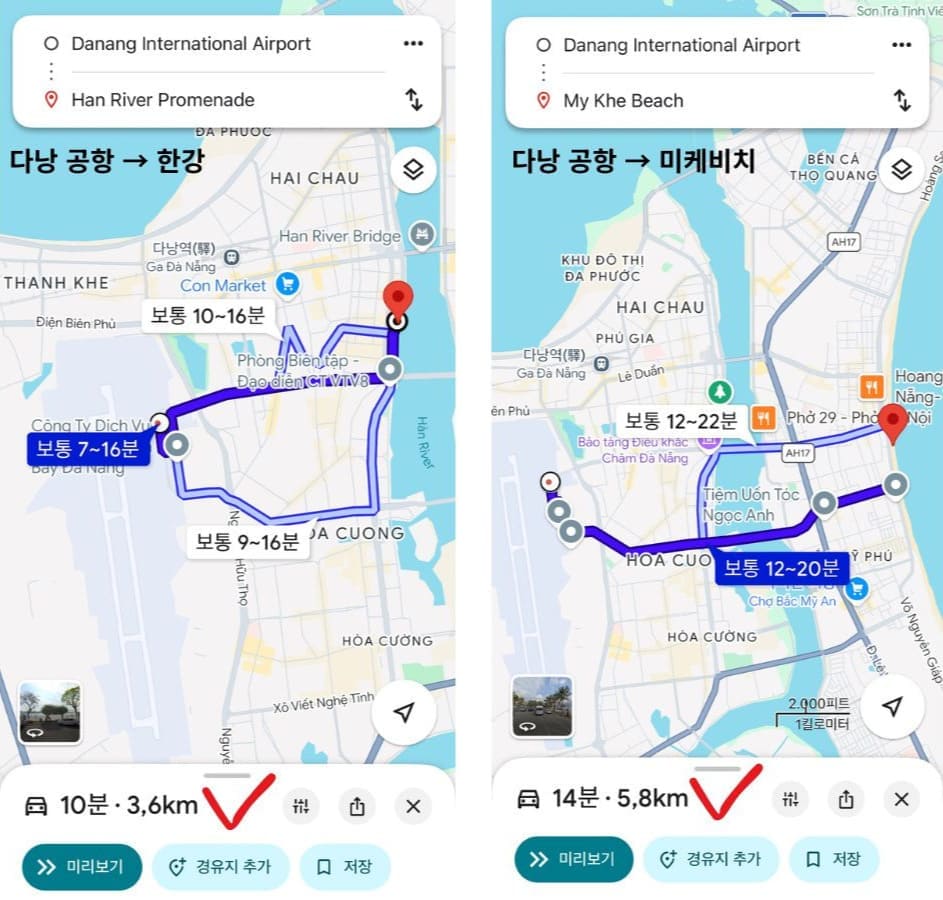 다낭 숙소 미케비치 vs 한강 - 공항에서 한강, 미케비치까지 지도 스크린 샷