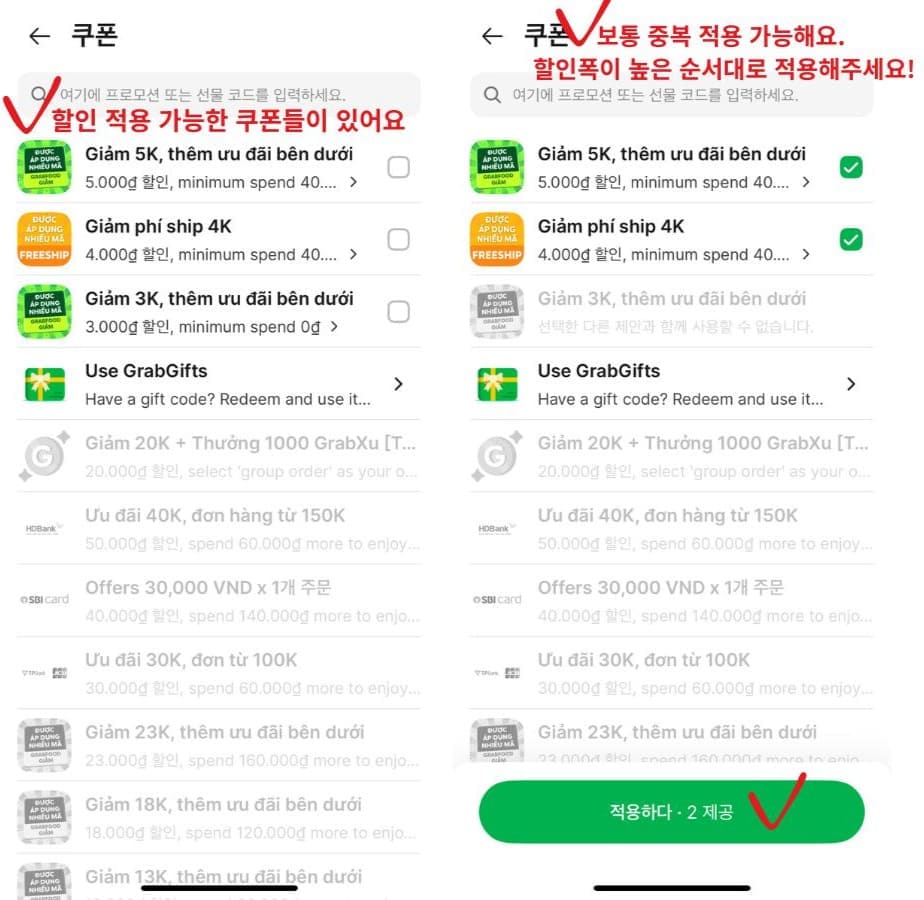 다낭 음식 배달 가이드 - 그랩 푸드 이용법