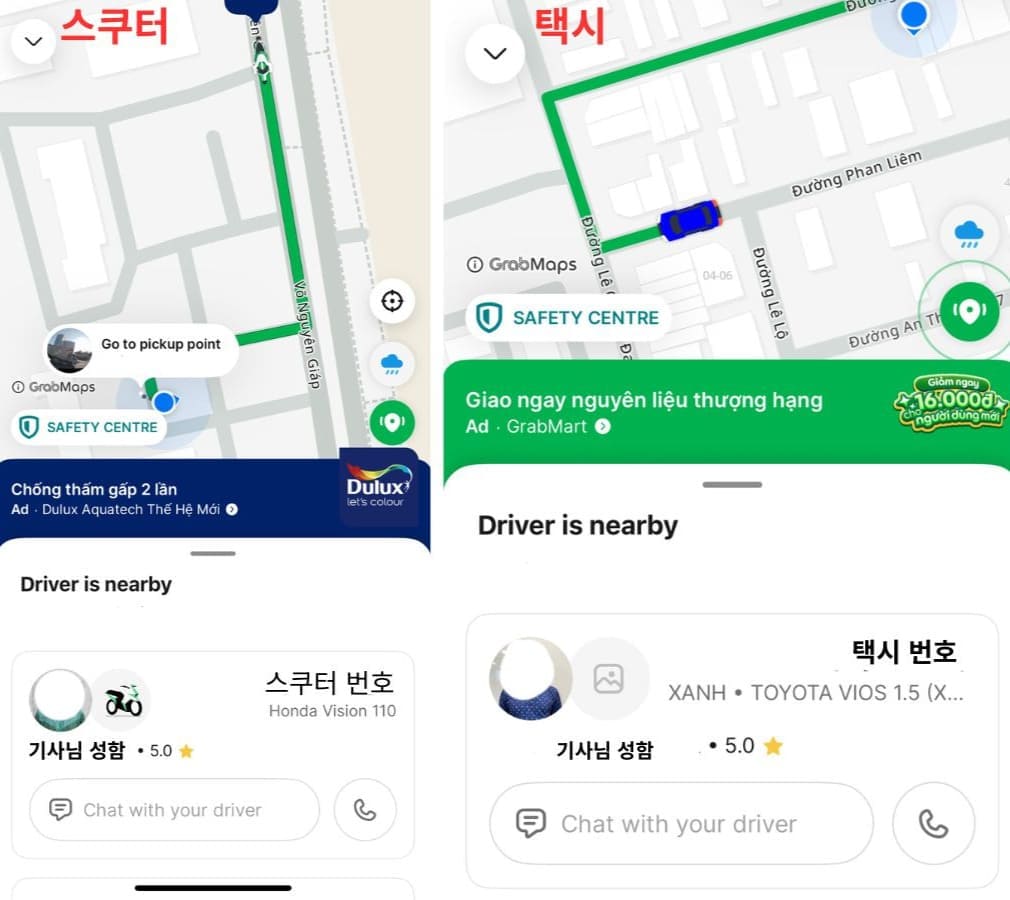 다낭 이동 총정리 가이드 - 다낭 그랩 앱 사용법