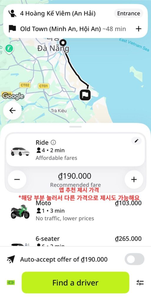 다낭 인드라이브 후기 - 인드라이드 스크린 샷
