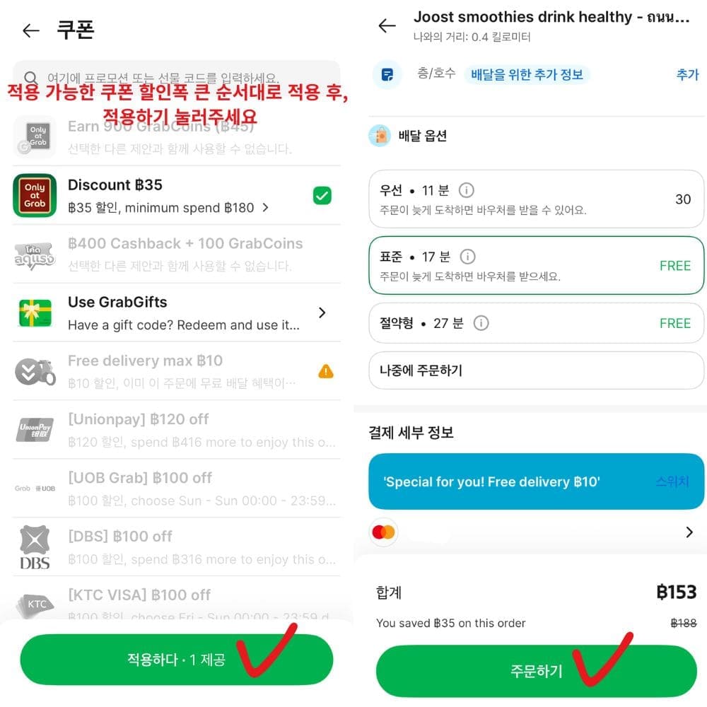 치앙마이 음식 배달 총정리 가이드 - 그랩 앱 음식 배달 사용법
