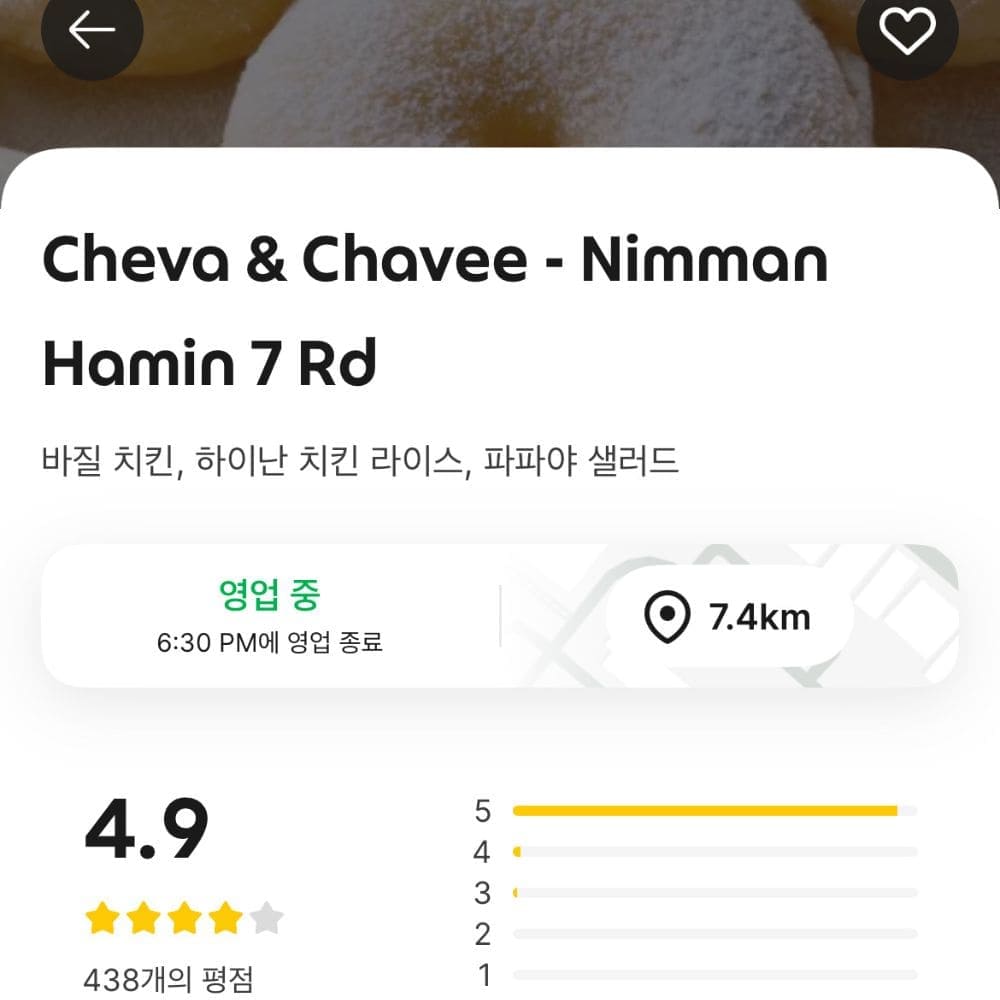 치앙마이 배달 음식 맛집 추천 - Cheva & Chavee