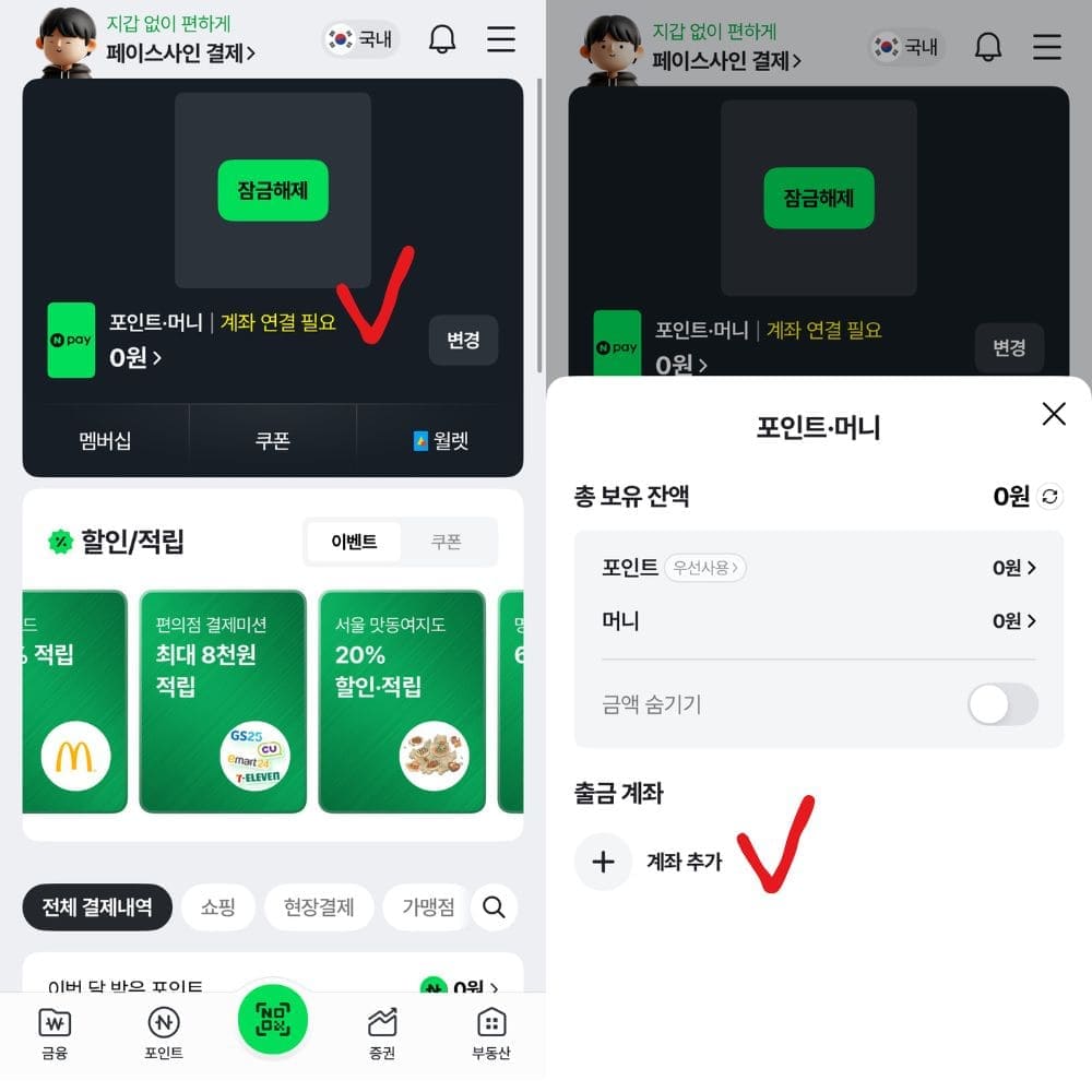 치앙마이 GLN 사용법 및 결제 꿀팁 - 네이버페이 GLN 사용법