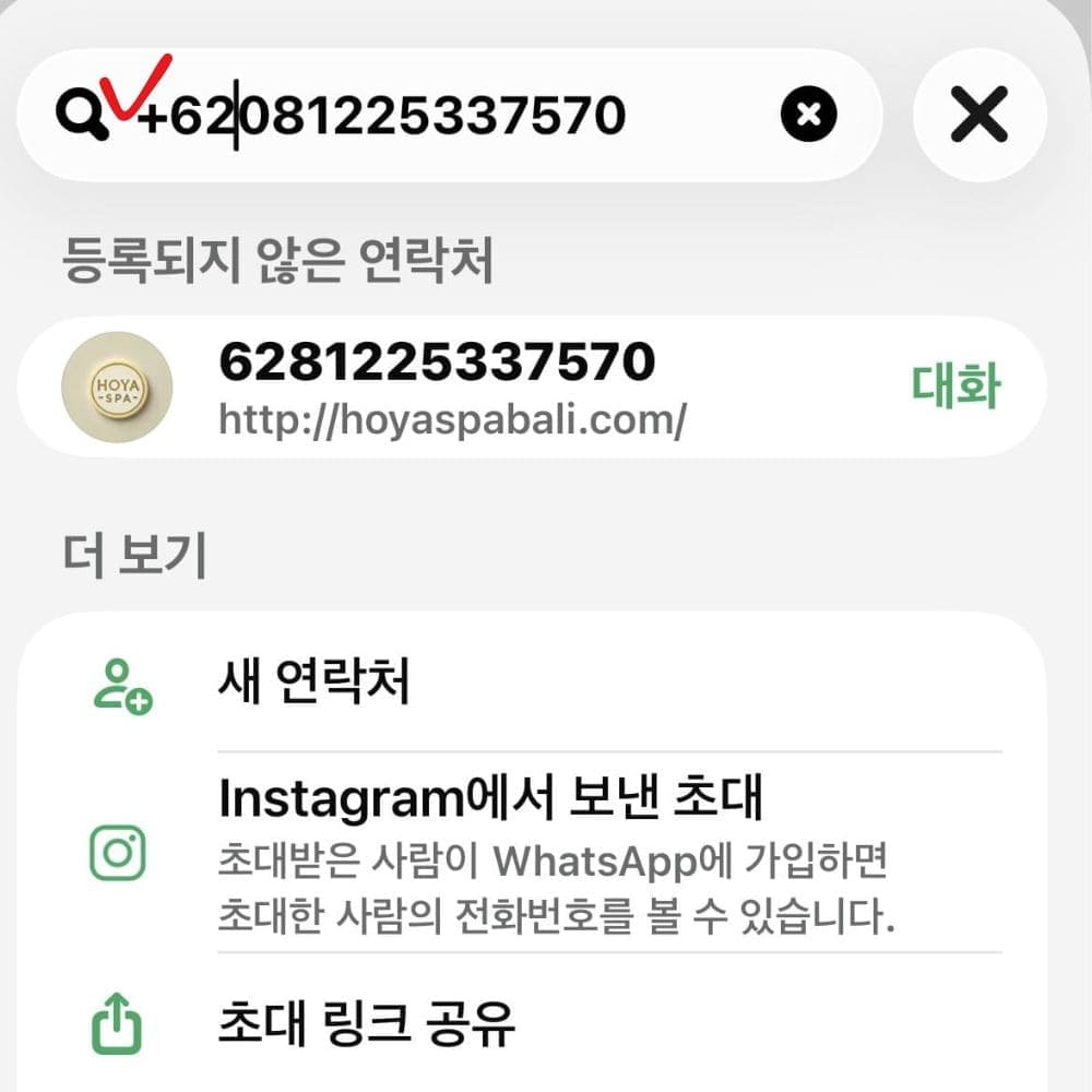 발리 짱구 마사지 추천 - 마사지샵 왓츠앱 예약 방법