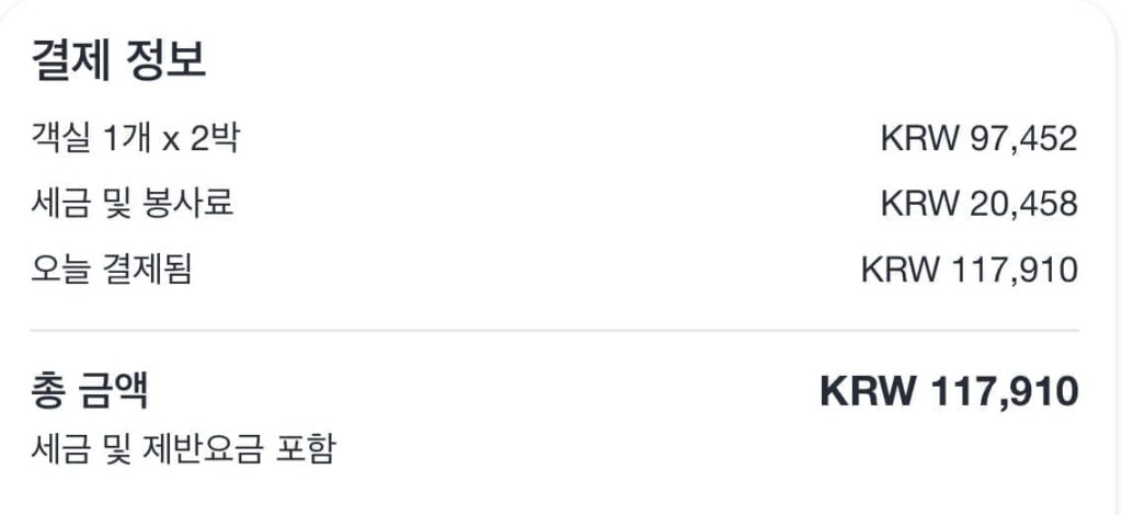 발리 우붓 숙소 추천 - 아고다 숙소 결제 내역