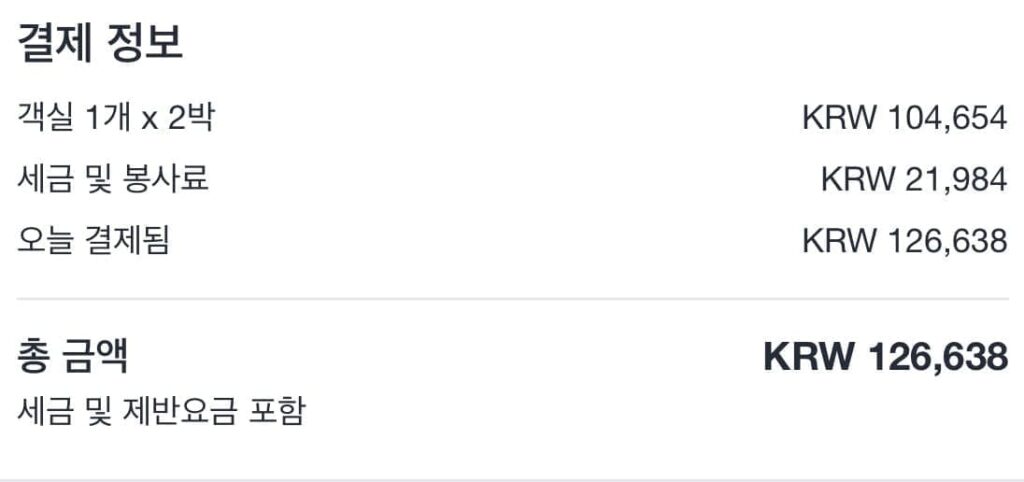 발리 우붓 숙소 추천 - 아고다 숙소 결제 내역