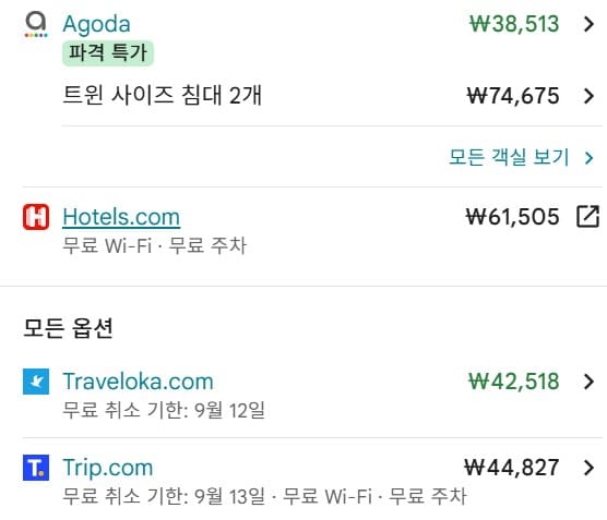 발리 우붓 숙소 추천 - 숙소 가격 사이트 비교 스크린 샷