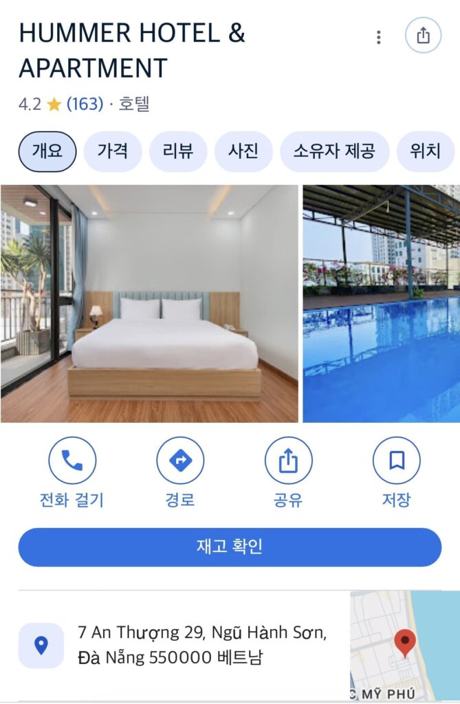 다낭 미케비치 숙소 추천 - 숙소 정보