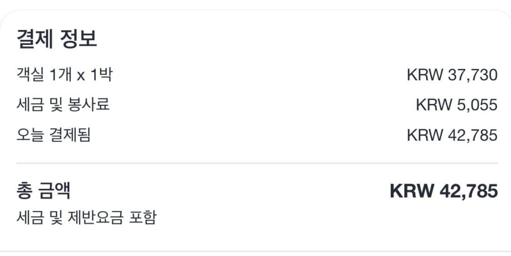 다낭 미케비치 숙소 추천 - 아고다 결제 내역